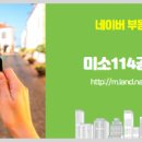 우방2단지미소공인중개사사무소 이미지