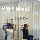 직장인 복지 멤버십 : 아이코젠 사용 가능한 광교 필라테스학원 추천!