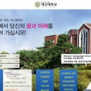 대신대학교 실용음악과 이미지