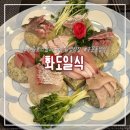 구운동 | 수원 룸식당 일식코스요리 구운동 화도일식 정식 후기