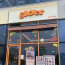 글로어 군산조촌점 이미지