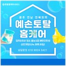 대우이안 | 광주이사청소 전문업체 용두동 대우이안 탄성 주방상판코팅 줄눈 후 이사청소