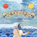수원 SK아트리움 소공연장