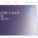 비아트리스코리아(주) 이미지