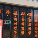 청라쭈꾸미