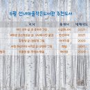 선녀마을작은도서관 이미지