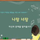 삼리초등학교 이미지