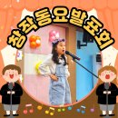 미주 유치원 이미지