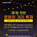 문화의 거리 이미지