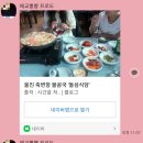 울진펜션, 돌빛펜션 + 울진 가볼만한곳 BEST5