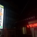 송도오리마을 이미지