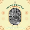 성안기념품