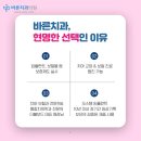 바른아이치과의원 이미지