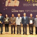 제28회 노인의 날 기념식 이미지