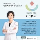 송강미소내과의원 이미지