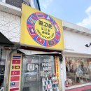 씨유 금촌문화로점 | 파주중고폰 파주아이폰수리 폰당폰 금촌점에서 파주중고폰 구입한 후기