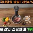 래드커머스 | 자일렉 z일렉 수비드 머신 기계 SOUSVIDE #꿀템