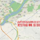 금남면_대평시장 입구 이미지