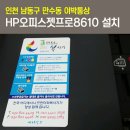 이박통상 | 인천복사기임대 애니잉크 이박통상 설치후기