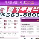 딸기공인중개사사무소 이미지