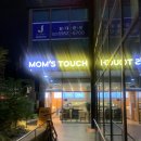 맘스터치 양원역점