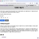 프로젝트 디데이