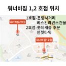 워너비짐 운양2호점 이미지