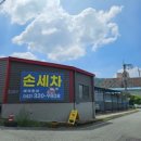 카다이스24시셀프세차장