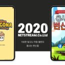 주식회사 넷스트림 이미지