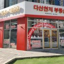 다산천지공인중개사사무소 이미지