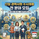 주식회사 신일국제