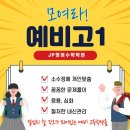 진접고등학교 이미지