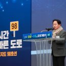 국지도98호선 파이낸셜뉴스