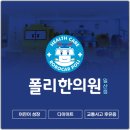 강화한의원 네이버블로그