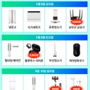 쿠가세 성공 후기와 팁 가전제품 핫딜(매일 선착순 제품 라인업 정보)