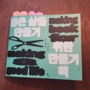 좋은삶만들기 이미지