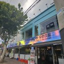청년고기장수 면목점 | 면목역 맛집 돼지고기 무한리필집 청년고기장수 내돈내산 후기