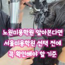 위너스아카데미학원 - 광진구 뚝섬로64길 42 | 노원미용학원 알아본다면 서울미용학원 선택 전에 꼭 확인해야 할 기준!