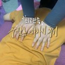 구월동 마사지, 여기 모르는 사람 없었으면 좋겠다. 중국 전통 바디 풋샵 건식마사지 후기