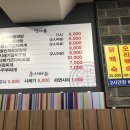 햇빛촌마트 이미지