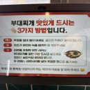 보람동_세종시청 정문2 | 세종시청 맛집 점심 송탄식당 부대찌개 솔직후기 보람동 맛집 부대찌개