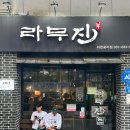 남천숯불화로구이 이미지