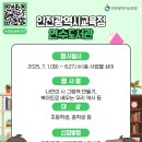 북아트로 배우는 우리 역사 이미지