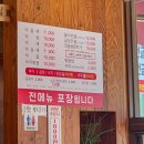 개미집(연산동) | 연산동 밥집 낙곱새 맛집_개미집