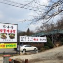 강나루매운탕 이미지