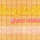 빙고PC 이미지
