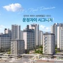 221-운정3-221 이미지