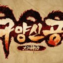 (주) 신공