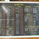 천리향중화요리
