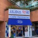카페파마씨에분당